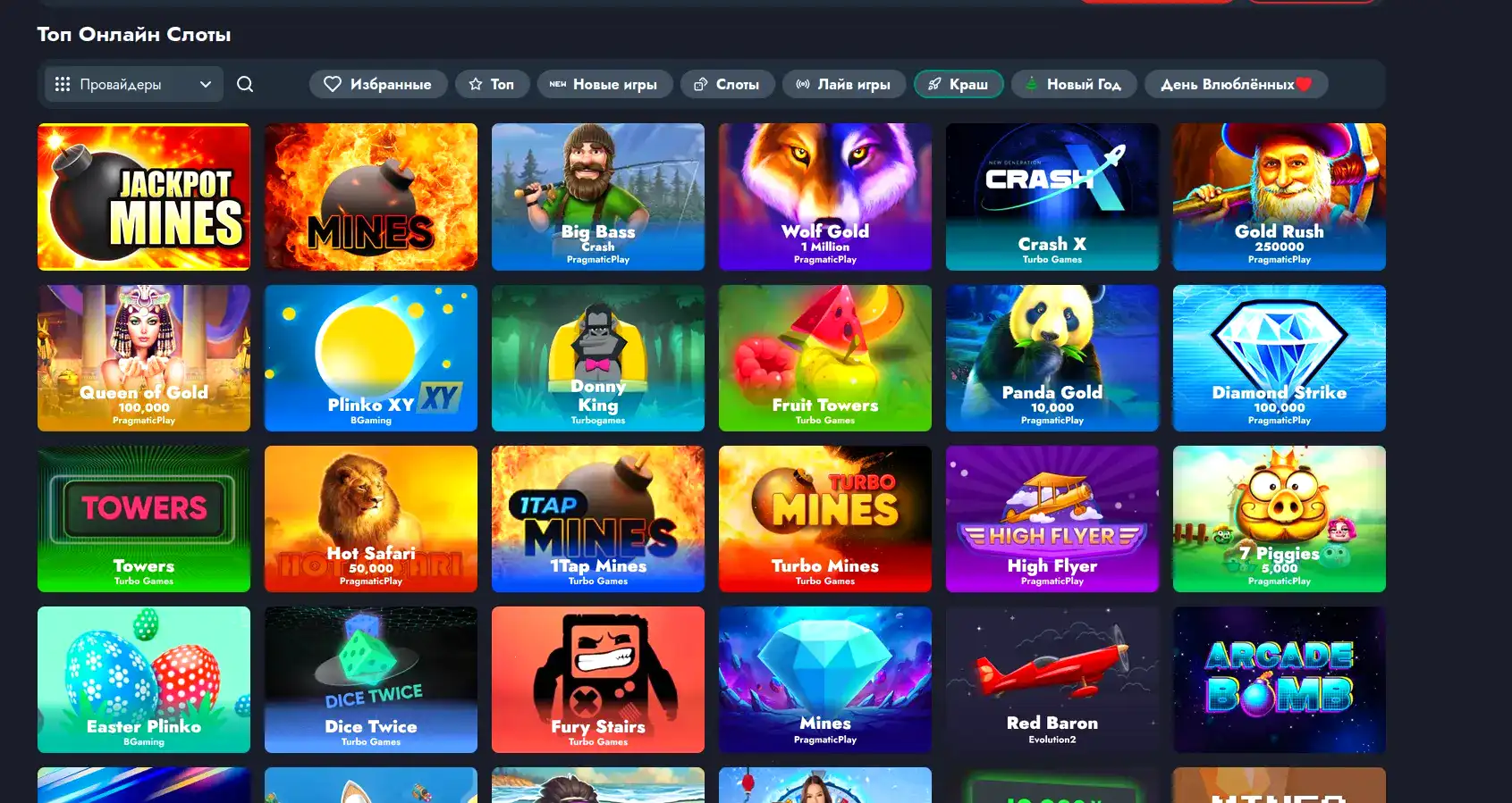 Промокоды Taker casino 2026